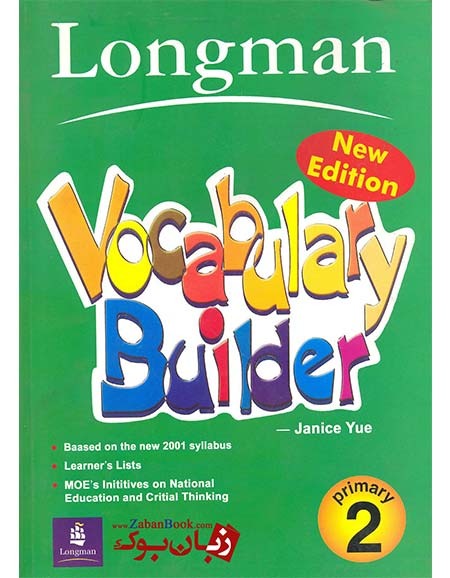 logman vocabulary builder